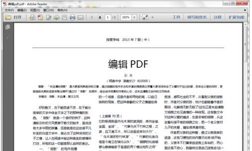 怎么修改PDF文件中的内容? 软件发布| Tag标签| 版权声明| 网站地图| 软件专题 第5张 怎么修改PDF文件中的内容? 软件发布| Tag标签| 版权声明| 网站地图| 软件专题 第5张