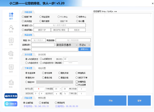 拼多多查排名软件_拼多多软件图片(2)