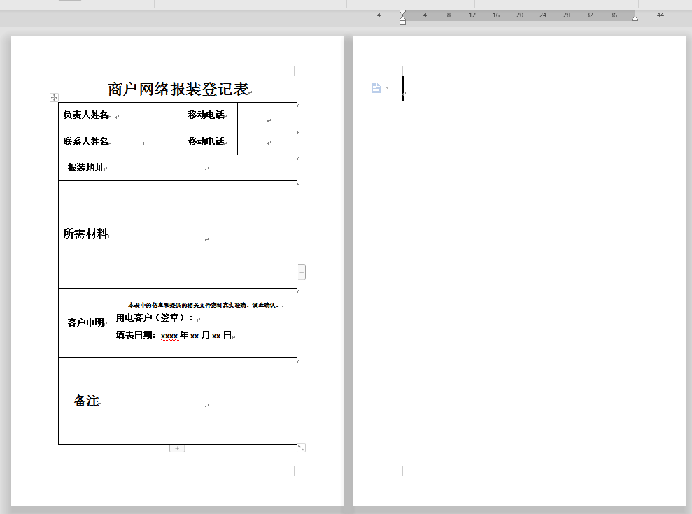 怎么删除WPS文档中多余的空白页? 软件发布| Tag标签| 版权声明| 网站地图| 软件专题 第1张 怎么删除WPS文档中多余的空白页? 软件发布| Tag标签| 版权声明| 网站地图| 软件专题 第1张