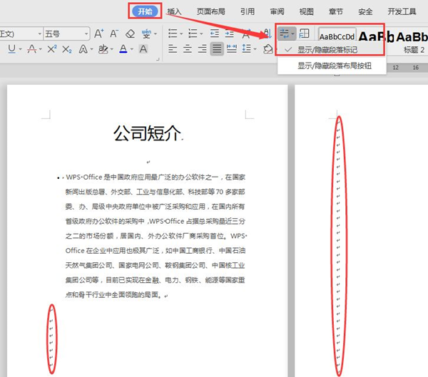 怎么删除WPS文档中多余的空白页? 软件发布| Tag标签| 版权声明| 网站地图| 软件专题 第5张 怎么删除WPS文档中多余的空白页? 软件发布| Tag标签| 版权声明| 网站地图| 软件专题 第5张