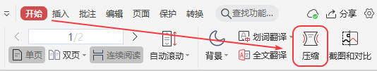 怎么用WPS压缩PDF文件?怎么压缩PDF文件? 软件发布| Tag标签| 版权声明| 网站地图| 软件专题 第1张 怎么用WPS压缩PDF文件?怎么压缩PDF文件? 软件发布| Tag标签| 版权声明| 网站地图| 软件专题 第1张