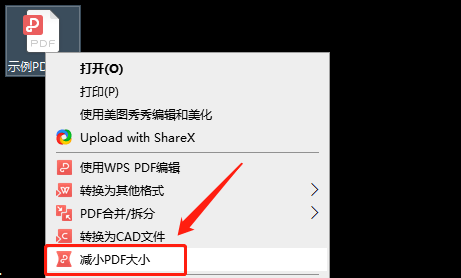 怎么用WPS压缩PDF文件?怎么压缩PDF文件? 软件发布| Tag标签| 版权声明| 网站地图| 软件专题 第3张 怎么用WPS压缩PDF文件?怎么压缩PDF文件? 软件发布| Tag标签| 版权声明| 网站地图| 软件专题 第3张