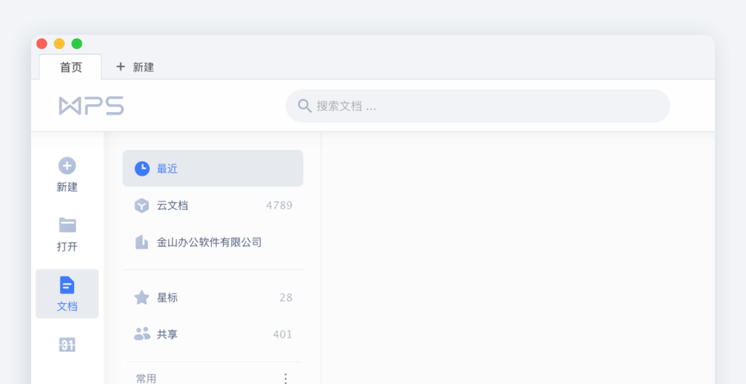重要的WPS文档如何防止泄露?快来试试WPS自带的这个功能吧! 软件发布| Tag标签| 版权声明| 网站地图| 软件专题 第3张 重要的WPS文档如何防止泄露?快来试试WPS自带的这个功能吧! 软件发布| Tag标签| 版权声明| 网站地图| 软件专题 第3张