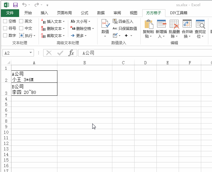 怎么使用方方格子插件对Excel表格中的内容进行文本替换? 软件发布| Tag标签| 版权声明| 网站地图| 软件专题 第1张 怎么使用方方格子插件对Excel表格中的内容进行文本替换? 软件发布| Tag标签| 版权声明| 网站地图| 软件专题 第1张