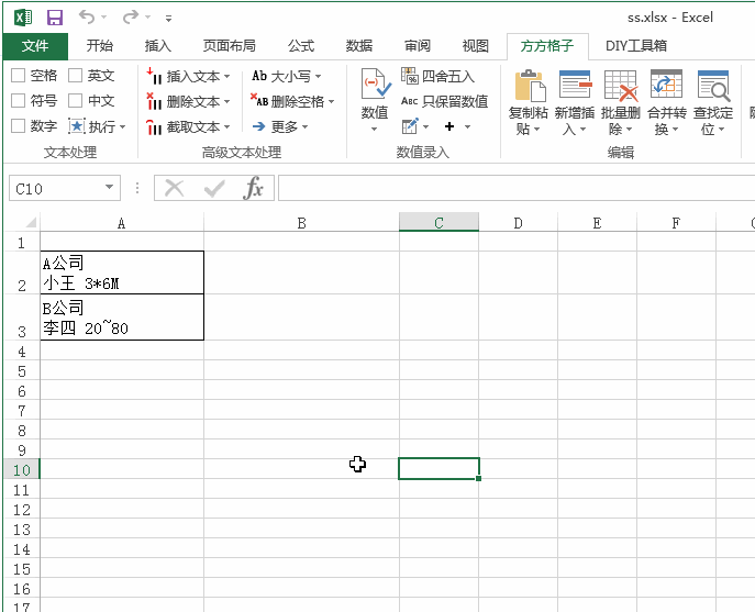 怎么使用方方格子插件对Excel表格中的内容进行文本替换? 软件发布| Tag标签| 版权声明| 网站地图| 软件专题 第2张 怎么使用方方格子插件对Excel表格中的内容进行文本替换? 软件发布| Tag标签| 版权声明| 网站地图| 软件专题 第2张