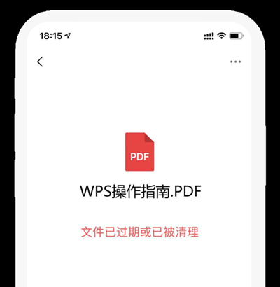 怎么让WPS分享的文档永不过期? 软件发布| Tag标签| 版权声明| 网站地图| 软件专题 第1张 怎么让WPS分享的文档永不过期? 软件发布| Tag标签| 版权声明| 网站地图| 软件专题 第1张