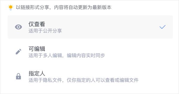 怎么让WPS分享的文档永不过期? 软件发布| Tag标签| 版权声明| 网站地图| 软件专题 第4张 怎么让WPS分享的文档永不过期? 软件发布| Tag标签| 版权声明| 网站地图| 软件专题 第4张