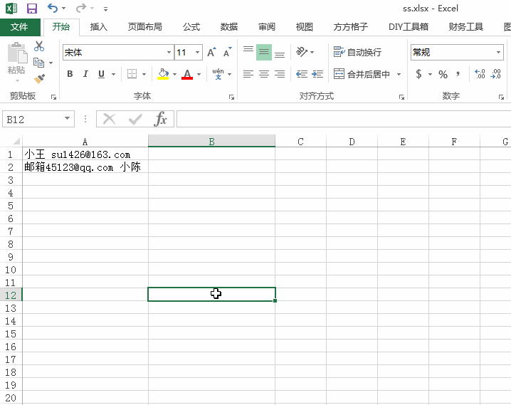 怎么使用方方格子工具提取Excel表格中的邮箱地址? 软件发布| Tag标签| 版权声明| 网站地图| 软件专题 第1张 怎么使用方方格子工具提取Excel表格中的邮箱地址? 软件发布| Tag标签| 版权声明| 网站地图| 软件专题 第1张