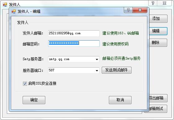 Excel表格中发件人邮箱设置怎么设置?方方格子教你快速设置发件人邮箱 软件发布| Tag标签| 版权声明| 网站地图| 软件专题 第2张 Excel表格中发件人邮箱设置怎么设置?方方格子教你快速设置发件人邮箱 软件发布| Tag标签| 版权声明| 网站地图| 软件专题 第2张