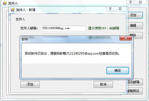 Excel表格中发件人邮箱设置怎么设置?方方格子教你快速设置发件人邮箱 软件发布| Tag标签| 版权声明| 网站地图| 软件专题 第3张 Excel表格中发件人邮箱设置怎么设置?方方格子教你快速设置发件人邮箱 软件发布| Tag标签| 版权声明| 网站地图| 软件专题 第3张