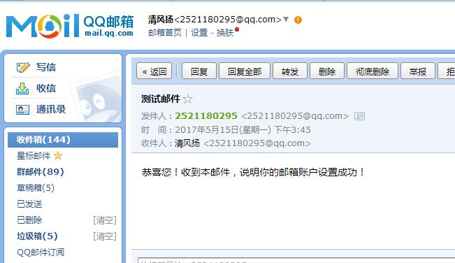Excel表格中发件人邮箱设置怎么设置?方方格子教你快速设置发件人邮箱 软件发布| Tag标签| 版权声明| 网站地图| 软件专题 第4张 Excel表格中发件人邮箱设置怎么设置?方方格子教你快速设置发件人邮箱 软件发布| Tag标签| 版权声明| 网站地图| 软件专题 第4张