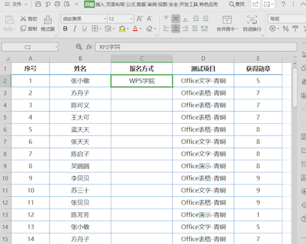 怎么快速填充表格? 软件发布| Tag标签| 版权声明| 网站地图| 软件专题 第1张 怎么快速填充表格? 软件发布| Tag标签| 版权声明| 网站地图| 软件专题 第1张
