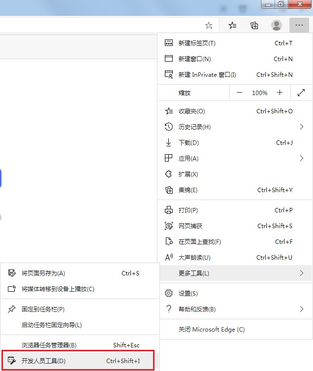 Edge浏览器怎么打开开发者模式? 软件发布| Tag标签| 版权声明| 网站地图| 软件专题 第3张 Edge浏览器怎么打开开发者模式? 软件发布| Tag标签| 版权声明| 网站地图| 软件专题 第3张