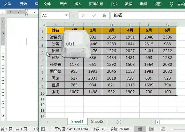怎么让Excel转Word保持格式不变,反过来也不变? 软件发布| Tag标签| 版权声明| 网站地图| 软件专题 第1张 怎么让Excel转Word保持格式不变,反过来也不变? 软件发布| Tag标签| 版权声明| 网站地图| 软件专题 第1张