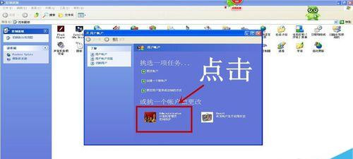 电脑锁屏密码怎么设置?