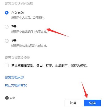 腾讯文档如何编辑日期? 软件发布| Tag标签| 版权声明| 网站地图| 软件专题 第4张 腾讯文档如何编辑日期? 软件发布| Tag标签| 版权声明| 网站地图| 软件专题 第4张
