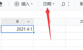 腾讯文档如何编辑日期? 软件发布| Tag标签| 版权声明| 网站地图| 软件专题 第7张 腾讯文档如何编辑日期? 软件发布| Tag标签| 版权声明| 网站地图| 软件专题 第7张