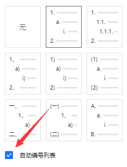腾讯文档如何编辑序号? 软件发布| Tag标签| 版权声明| 网站地图| 软件专题 第5张 腾讯文档如何编辑序号? 软件发布| Tag标签| 版权声明| 网站地图| 软件专题 第5张