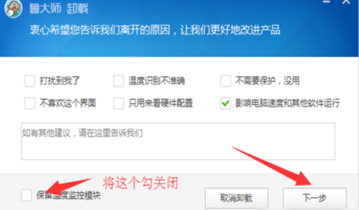 鲁大师如何卸载干净? 软件发布| Tag标签| 版权声明| 网站地图| 软件专题 第5张 鲁大师如何卸载干净? 软件发布| Tag标签| 版权声明| 网站地图| 软件专题 第5张