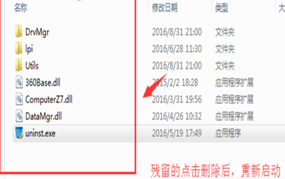 鲁大师如何卸载干净? 软件发布| Tag标签| 版权声明| 网站地图| 软件专题 第6张 鲁大师如何卸载干净? 软件发布| Tag标签| 版权声明| 网站地图| 软件专题 第6张