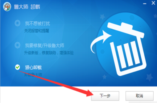 鲁大师如何卸载干净? 软件发布| Tag标签| 版权声明| 网站地图| 软件专题 第4张 鲁大师如何卸载干净? 软件发布| Tag标签| 版权声明| 网站地图| 软件专题 第4张