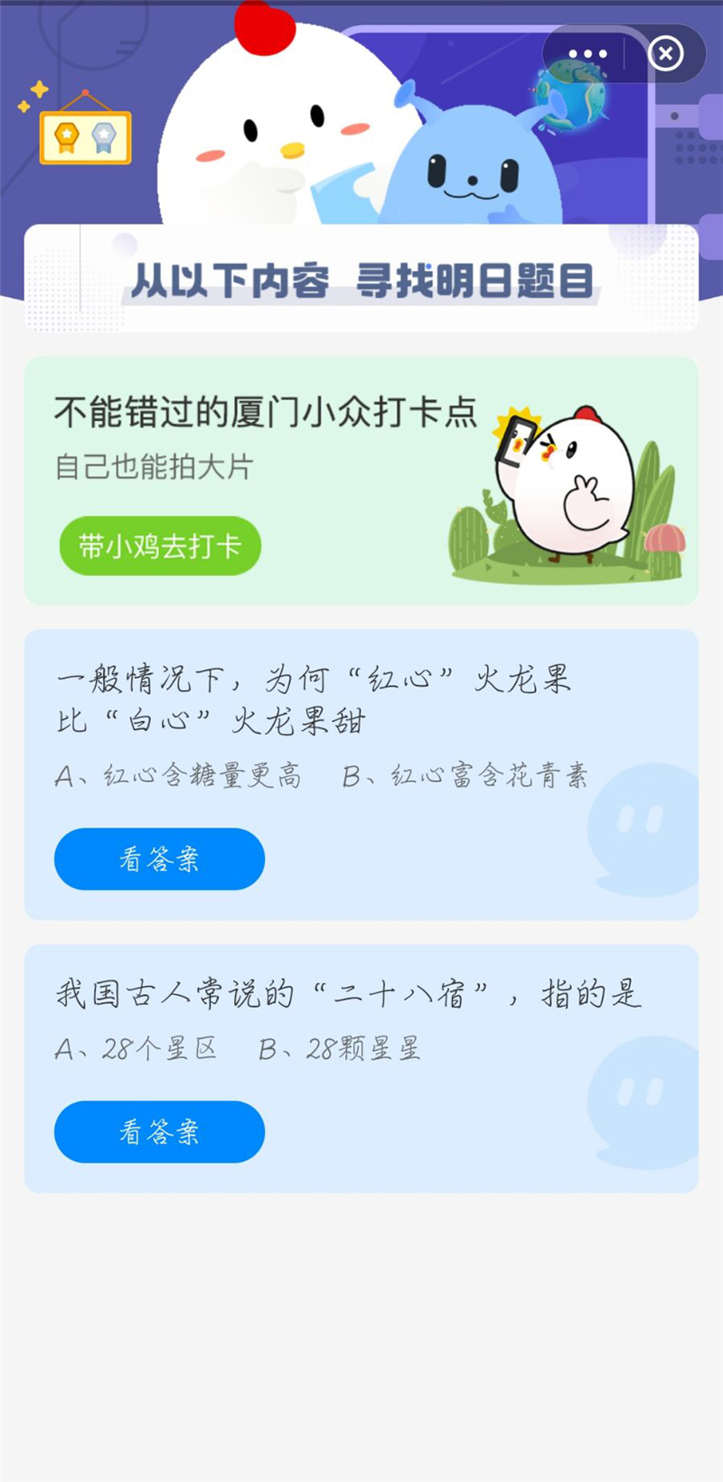 2022年2月10日蚂蚁庄园答案 119-21040ZQ0123H.jpg