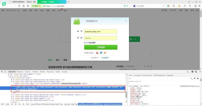 360浏览器怎么查看保存的密码? 软件发布| Tag标签| 版权声明| 网站地图| 软件专题 第3张 360浏览器怎么查看保存的密码? 软件发布| Tag标签| 版权声明| 网站地图| 软件专题 第3张