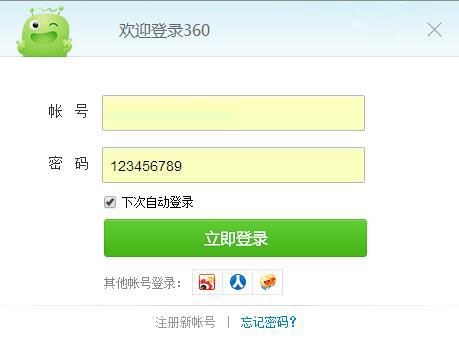 360浏览器怎么查看保存的密码? 软件发布| Tag标签| 版权声明| 网站地图| 软件专题 第6张 360浏览器怎么查看保存的密码? 软件发布| Tag标签| 版权声明| 网站地图| 软件专题 第6张