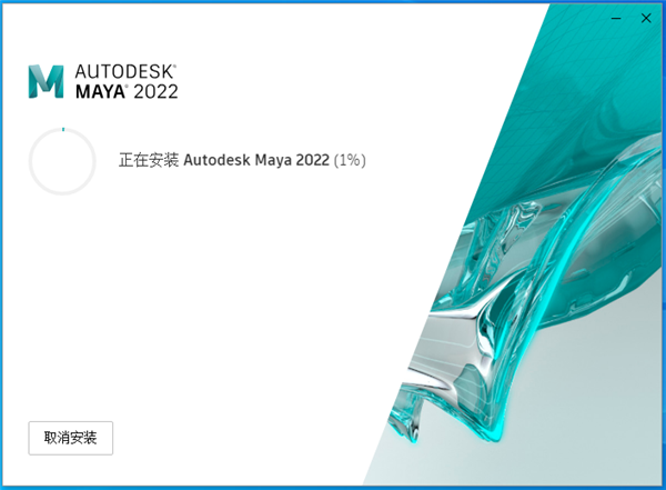Maya 2022 简体中文免费版