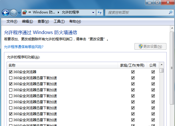 360浏览器打不开网页怎么回事? 软件发布| Tag标签| 版权声明| 网站地图| 软件专题 第7张 360浏览器打不开网页怎么回事? 软件发布| Tag标签| 版权声明| 网站地图| 软件专题 第7张