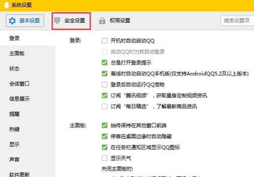 怎么快速的打开腾讯文档 135-210412155924215.jpg