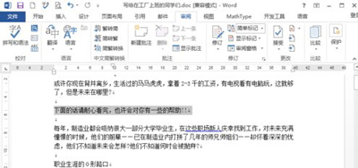 Word文档如何添加批注? 软件发布| Tag标签| 版权声明| 网站地图| 软件专题 第1张 Word文档如何添加批注? 软件发布| Tag标签| 版权声明| 网站地图| 软件专题 第1张
