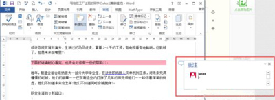 Word文档如何添加批注? 软件发布| Tag标签| 版权声明| 网站地图| 软件专题 第3张 Word文档如何添加批注? 软件发布| Tag标签| 版权声明| 网站地图| 软件专题 第3张