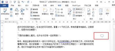 Word文档如何添加批注? 软件发布| Tag标签| 版权声明| 网站地图| 软件专题 第4张 Word文档如何添加批注? 软件发布| Tag标签| 版权声明| 网站地图| 软件专题 第4张