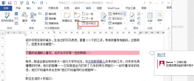 Word文档如何添加批注? 软件发布| Tag标签| 版权声明| 网站地图| 软件专题 第5张 Word文档如何添加批注? 软件发布| Tag标签| 版权声明| 网站地图| 软件专题 第5张