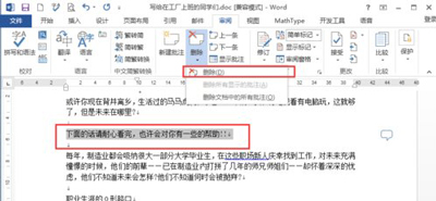 Word文档如何添加批注? 软件发布| Tag标签| 版权声明| 网站地图| 软件专题 第6张 Word文档如何添加批注? 软件发布| Tag标签| 版权声明| 网站地图| 软件专题 第6张