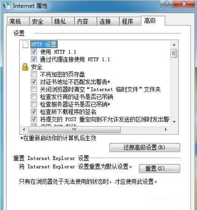 IE浏览器打不开网页有什么解决的方法? 软件发布| Tag标签| 版权声明| 网站地图| 软件专题 第1张 IE浏览器打不开网页有什么解决的方法? 软件发布| Tag标签| 版权声明| 网站地图| 软件专题 第1张