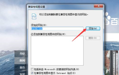 IE浏览器兼容模式怎么设置? 软件发布| Tag标签| 版权声明| 网站地图| 软件专题 第5张 IE浏览器兼容模式怎么设置? 软件发布| Tag标签| 版权声明| 网站地图| 软件专题 第5张