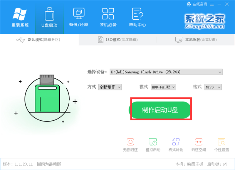 虚拟机怎么使用U盘工具装系统?