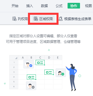 WPS怎么让自己表格的某些数据不被别人看见? 软件发布| Tag标签| 版权声明| 网站地图| 软件专题 第2张 WPS怎么让自己表格的某些数据不被别人看见? 软件发布| Tag标签| 版权声明| 网站地图| 软件专题 第2张