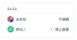 WPS怎么让自己表格的某些数据不被别人看见? 软件发布| Tag标签| 版权声明| 网站地图| 软件专题 第4张 WPS怎么让自己表格的某些数据不被别人看见? 软件发布| Tag标签| 版权声明| 网站地图| 软件专题 第4张