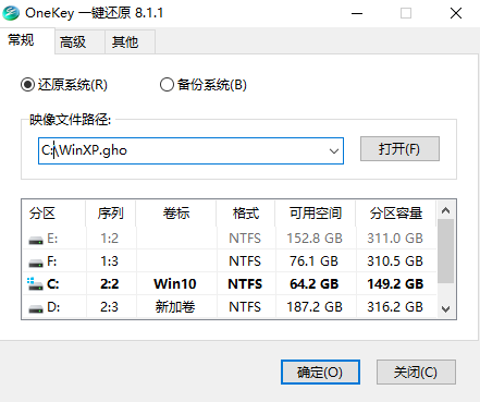 大地系统WindowsXP系统