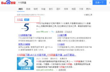 115网盘网页版怎么用 135-21041916394BO.png