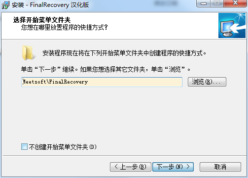 FinalRecovery(多功能数据恢复大师) V2.2.6.275 中文版