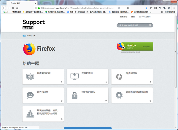 2021火狐Firefox浏览器 V88.0 简体中文版