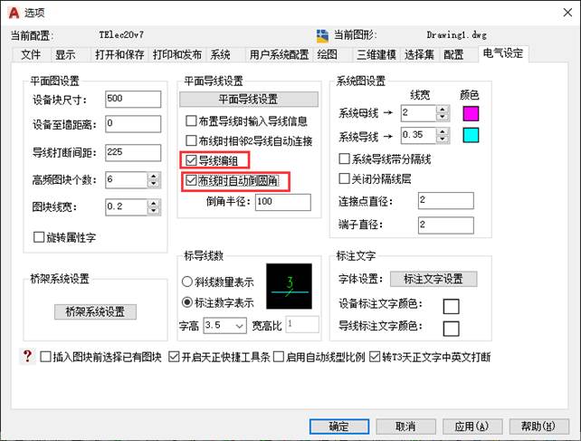 T20天正电气软件 V7.0 免费版