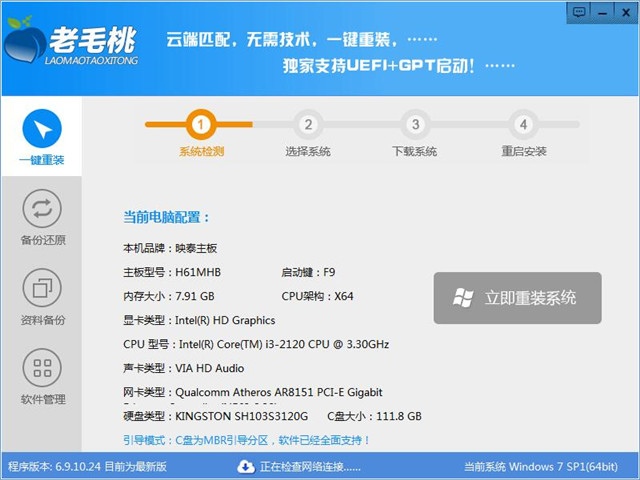 一键重装系统排名_一键重装系统(2)