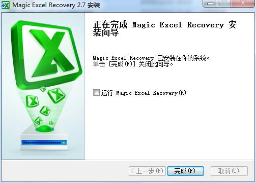 Magic Excel Recovery(Excel文件恢复) V2.7 中文绿色版