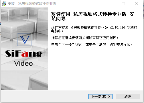 私房视频格式转换软件 V2.10.416 专业版