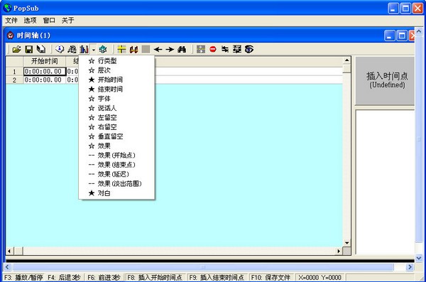 PopSub(视频字幕制作工具) V0.77 中文免费版
